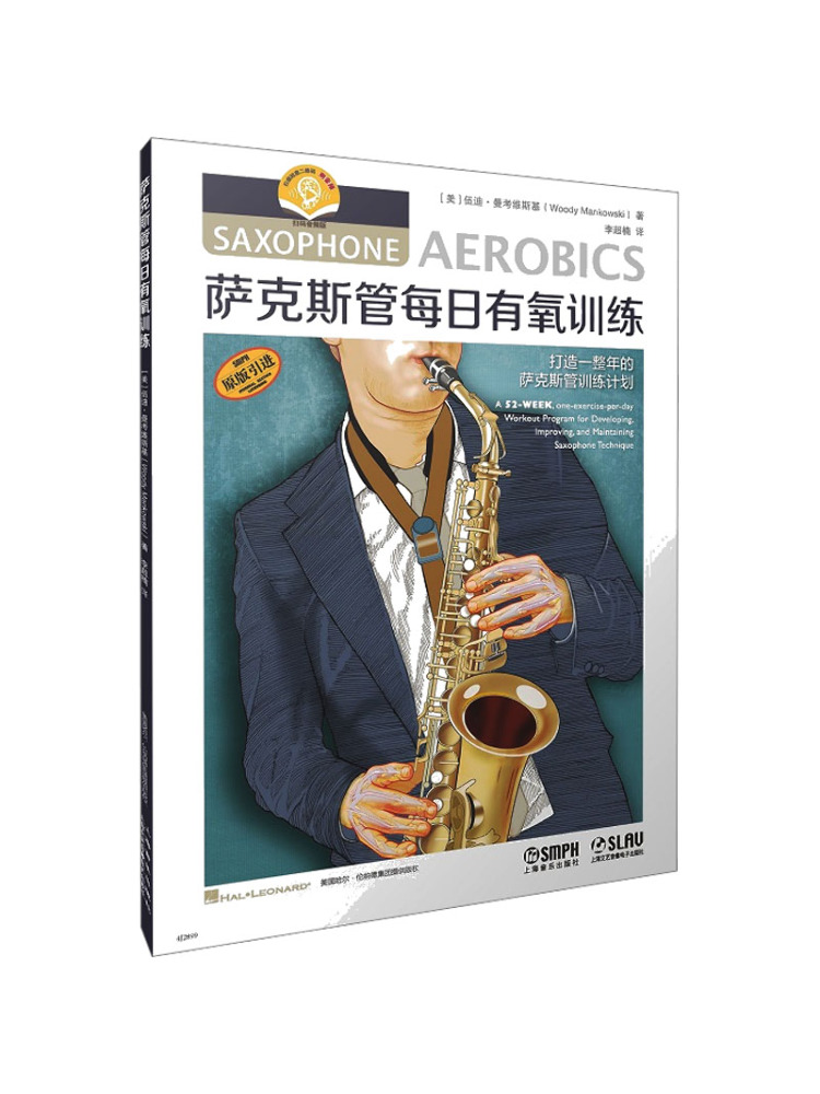 Audio Music By - Book-Winshare Allenamento aerobico quotidiano per sassofono