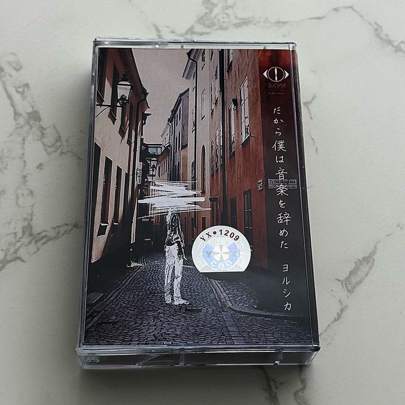 Cassetta Audio in Stile Giappo - Audio Music Lyrics recensione e prezzo