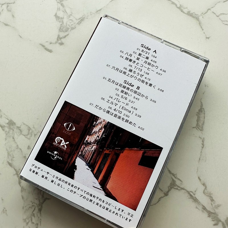 Cassetta Audio in Stile Giappo - Audio Music Lyrics recensione e prezzo